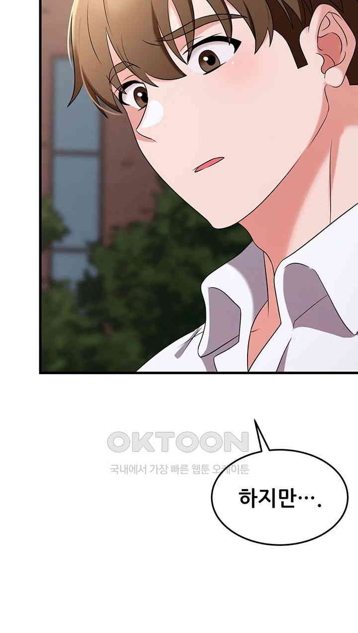 Sexy Entertainment Raw Chapter 54 Page 69
