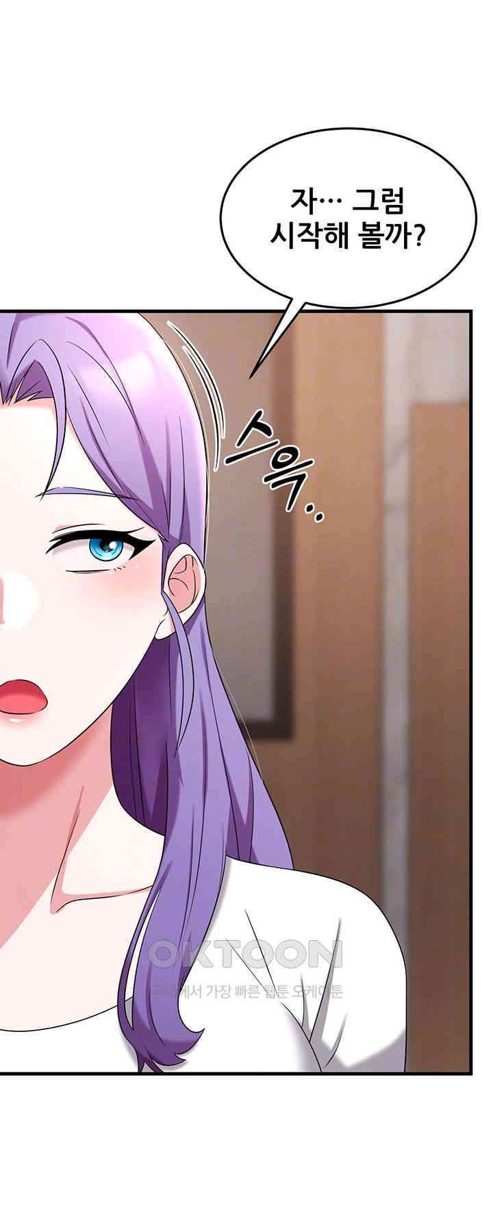 Sexy Entertainment Raw Chapter 54 Page 9