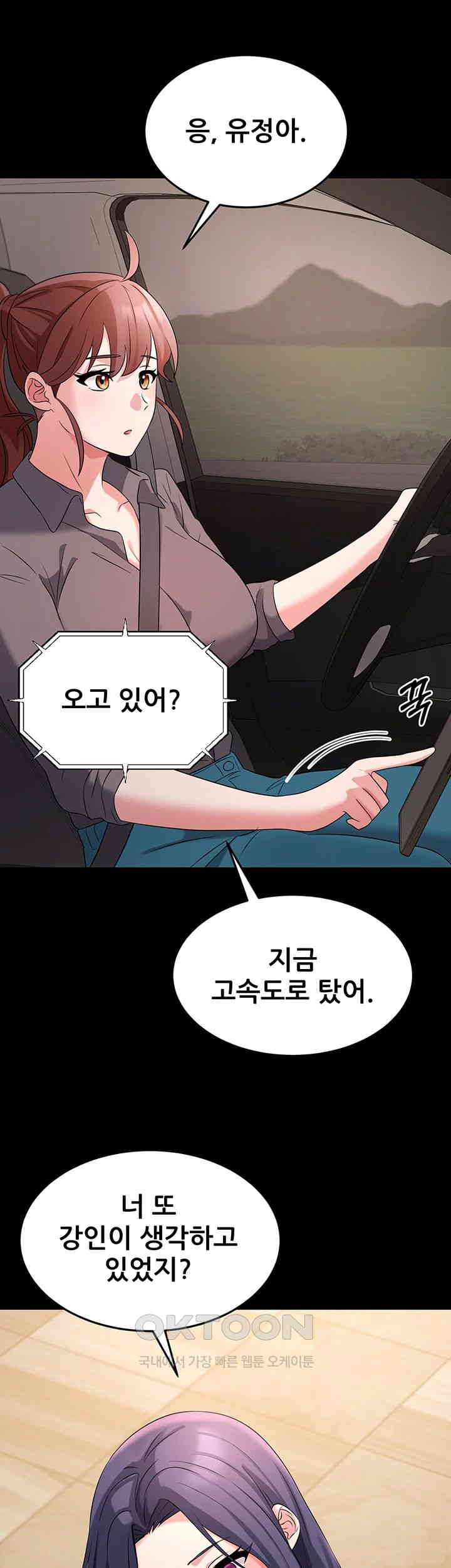 Sexy Entertainment Raw Chapter 55 Page 11