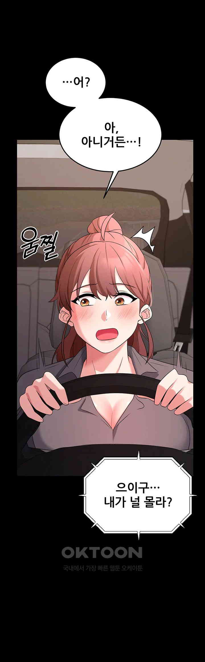 Sexy Entertainment Raw Chapter 55 Page 13