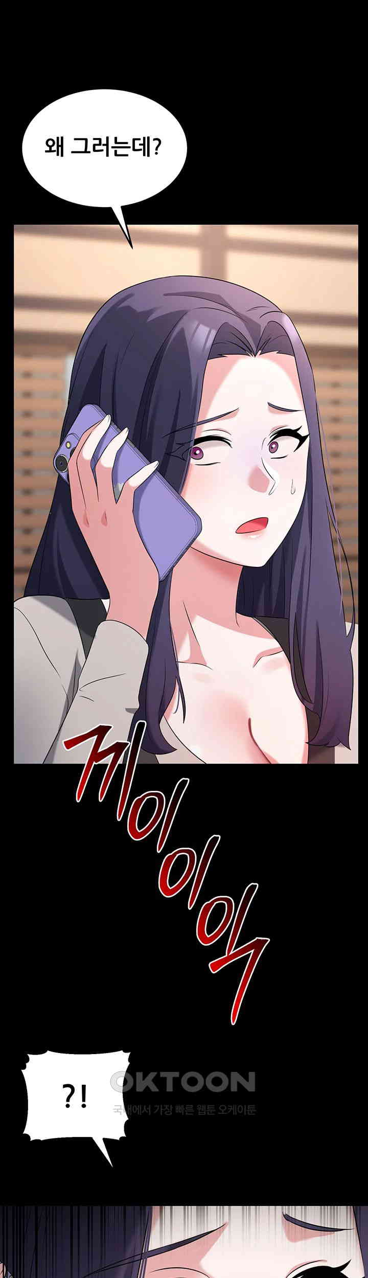 Sexy Entertainment Raw Chapter 55 Page 18