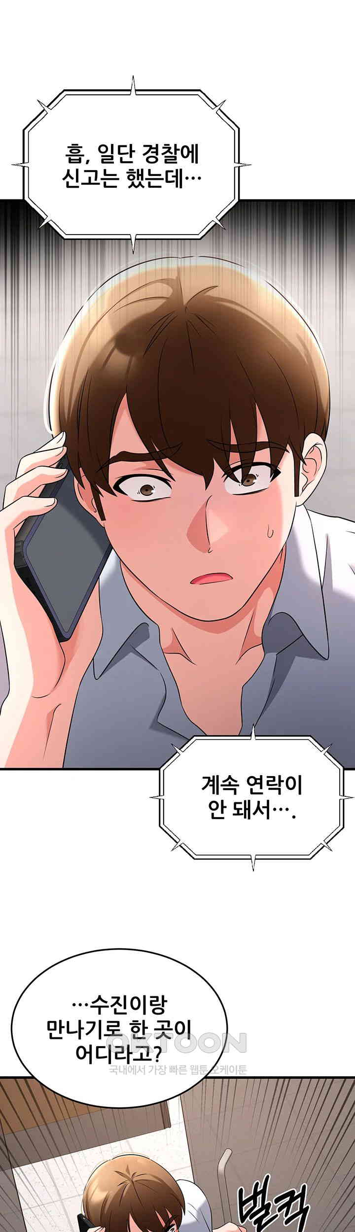 Sexy Entertainment Raw Chapter 55 Page 21