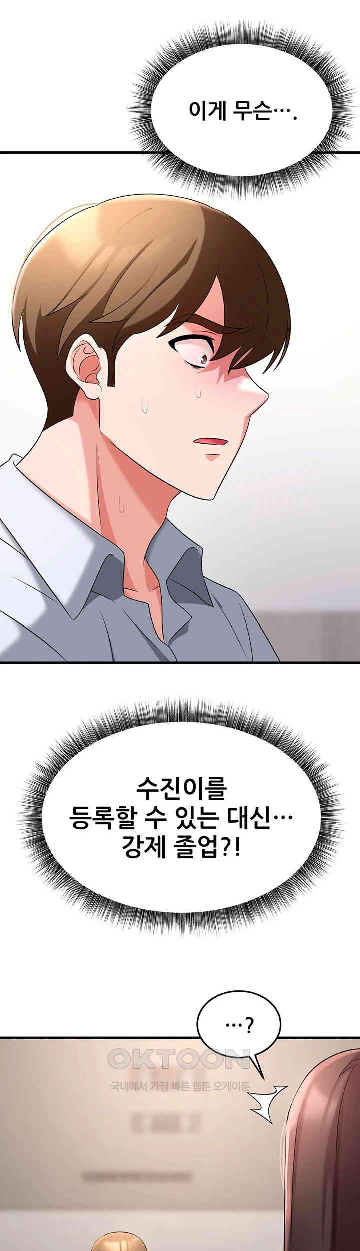 Sexy Entertainment Raw Chapter 55 Page 29
