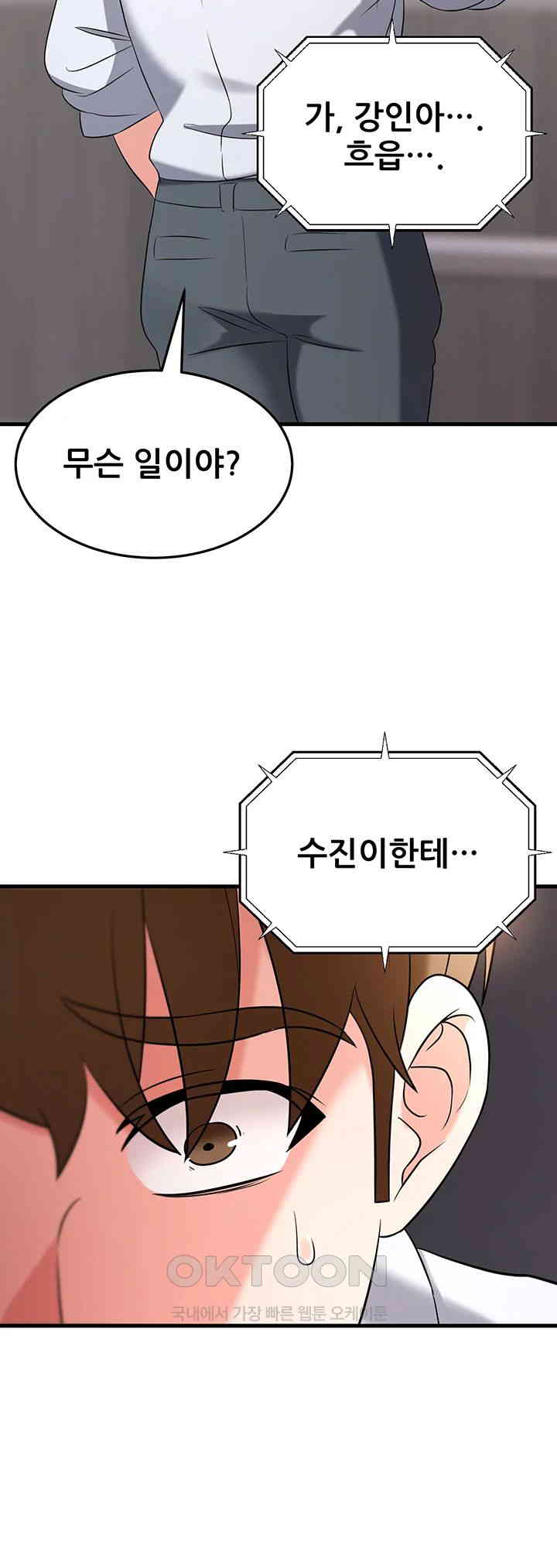 Sexy Entertainment Raw Chapter 55 Page 3
