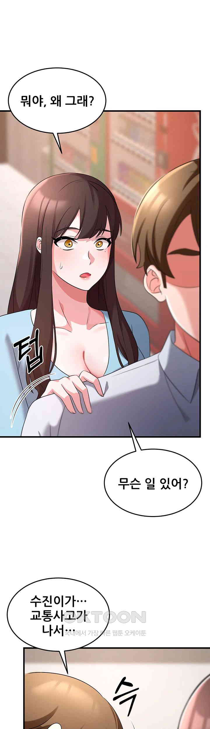 Sexy Entertainment Raw Chapter 55 Page 31