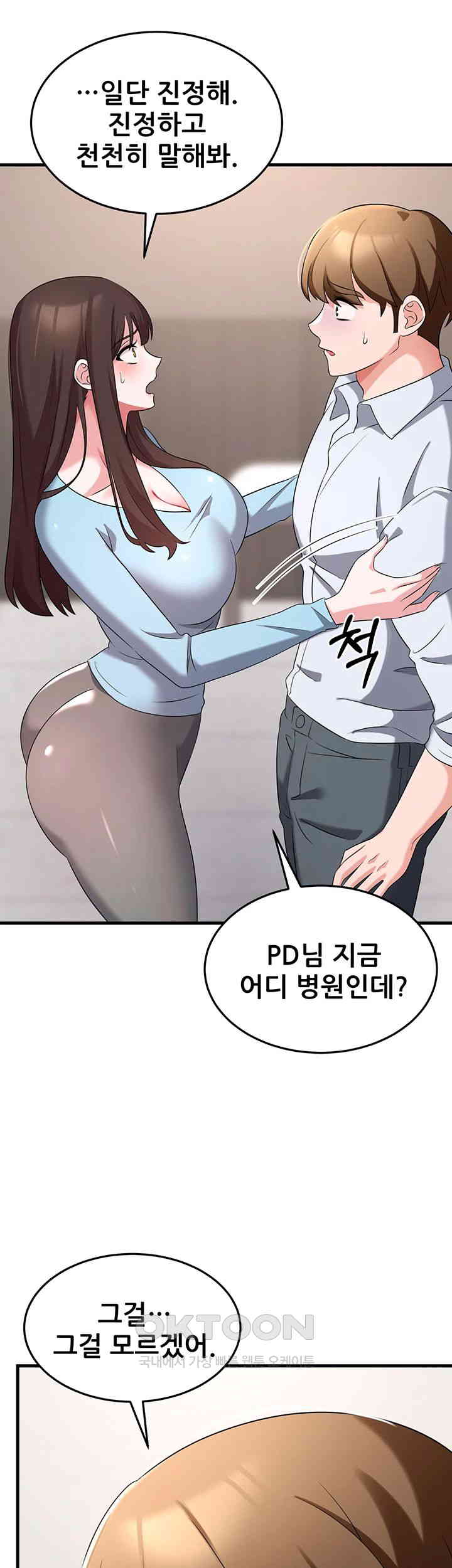 Sexy Entertainment Raw Chapter 55 Page 33