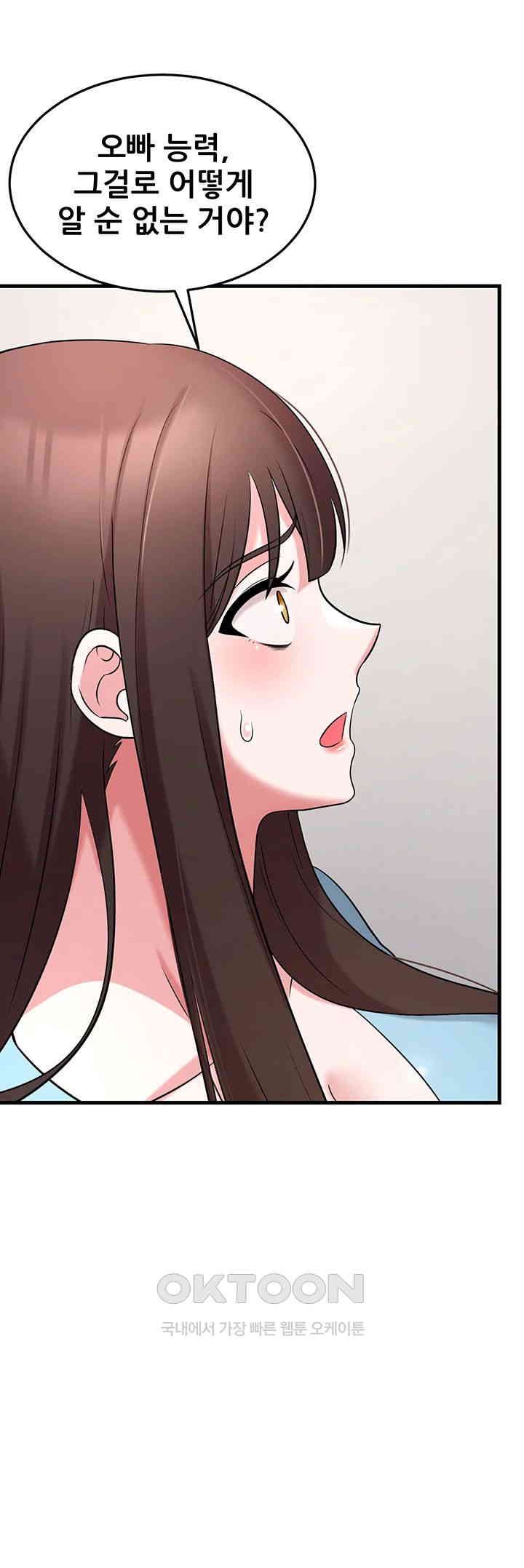 Sexy Entertainment Raw Chapter 55 Page 35