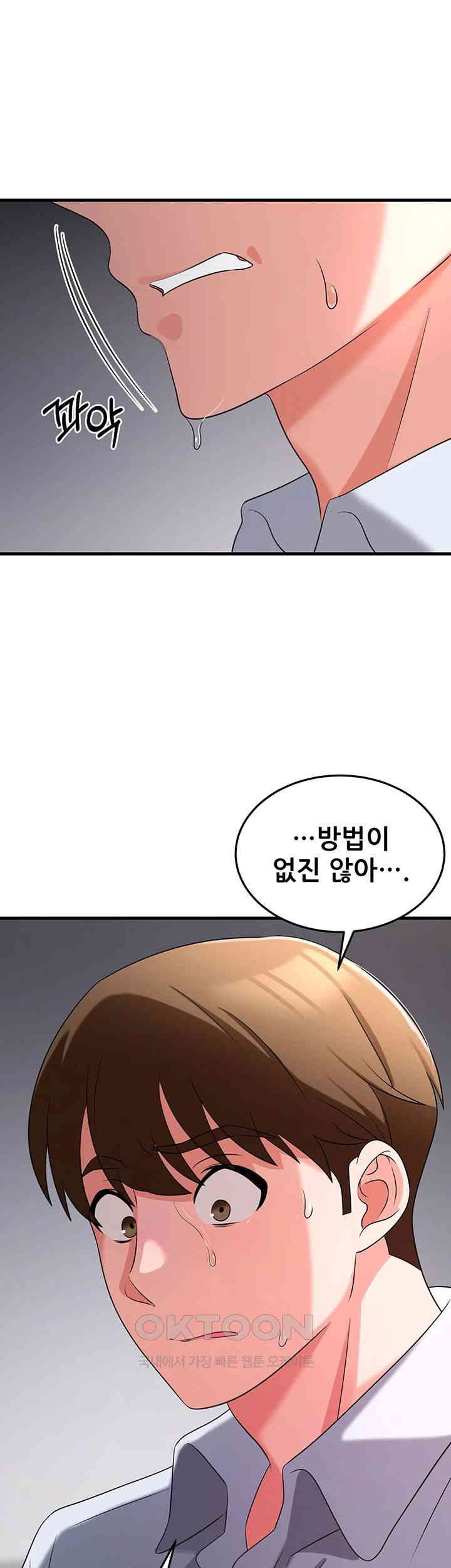 Sexy Entertainment Raw Chapter 55 Page 36