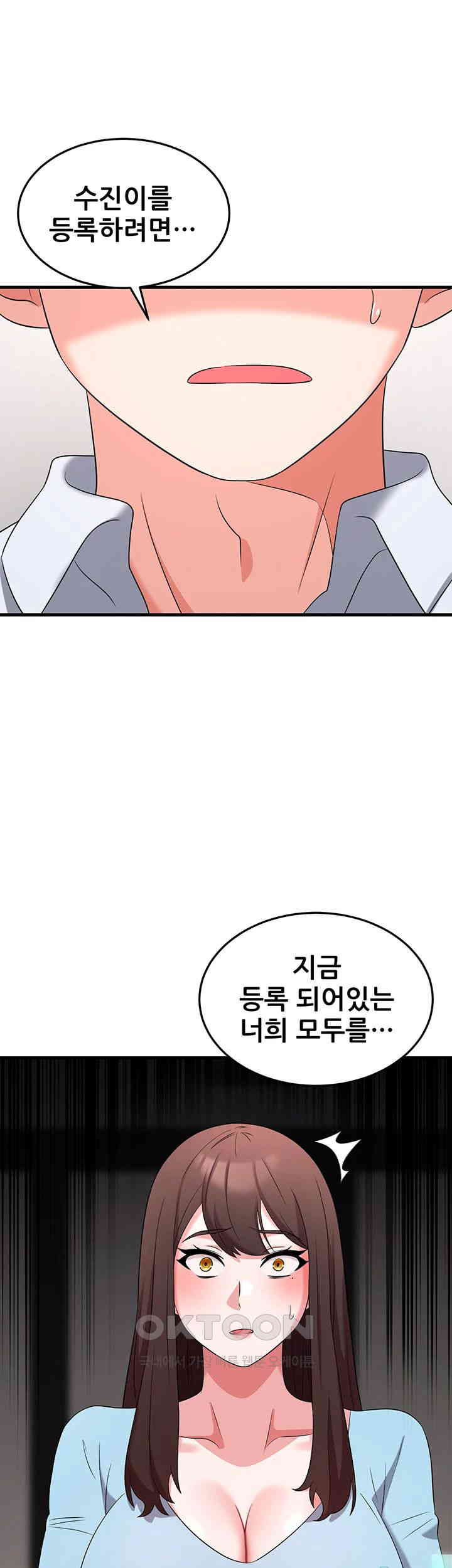 Sexy Entertainment Raw Chapter 55 Page 38