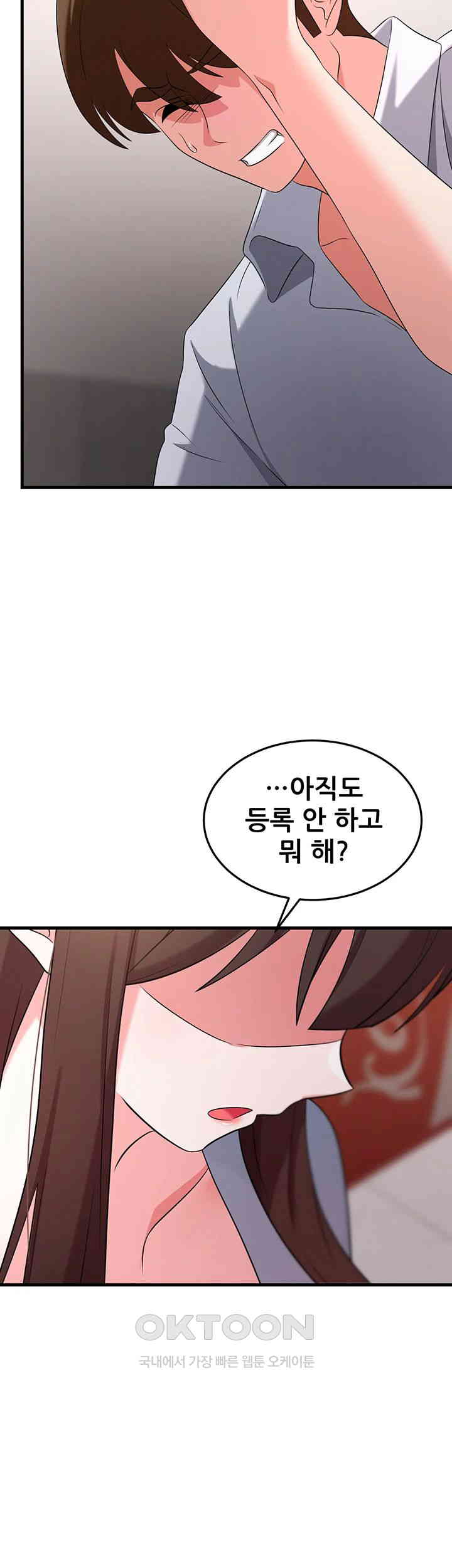 Sexy Entertainment Raw Chapter 55 Page 41