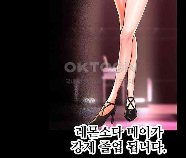 Sexy Entertainment Raw Chapter 55 Page 54
