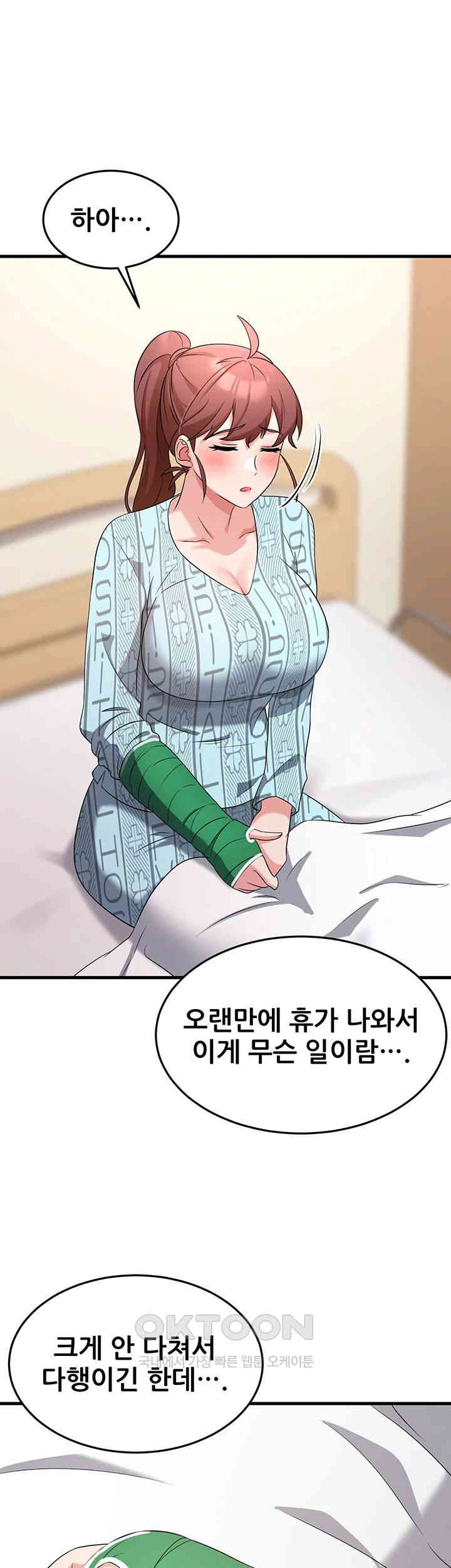 Sexy Entertainment Raw Chapter 55 Page 66