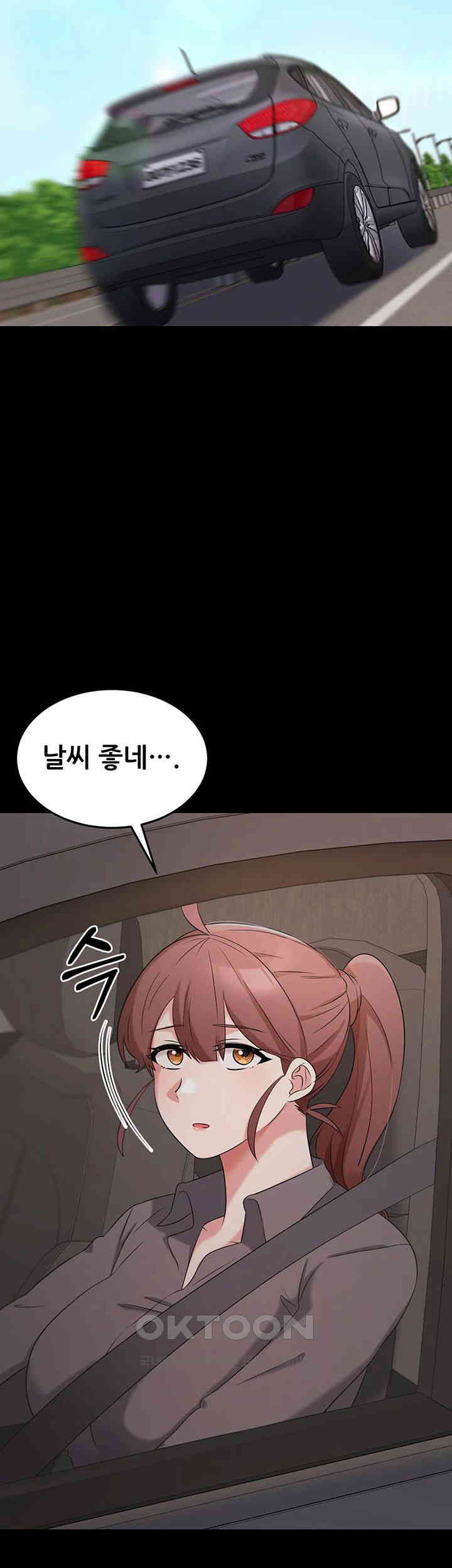 Sexy Entertainment Raw Chapter 55 Page 7