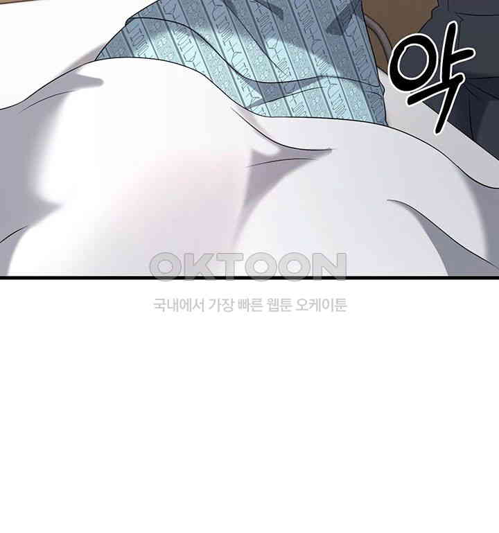 Sexy Entertainment Raw Chapter 55 Page 71