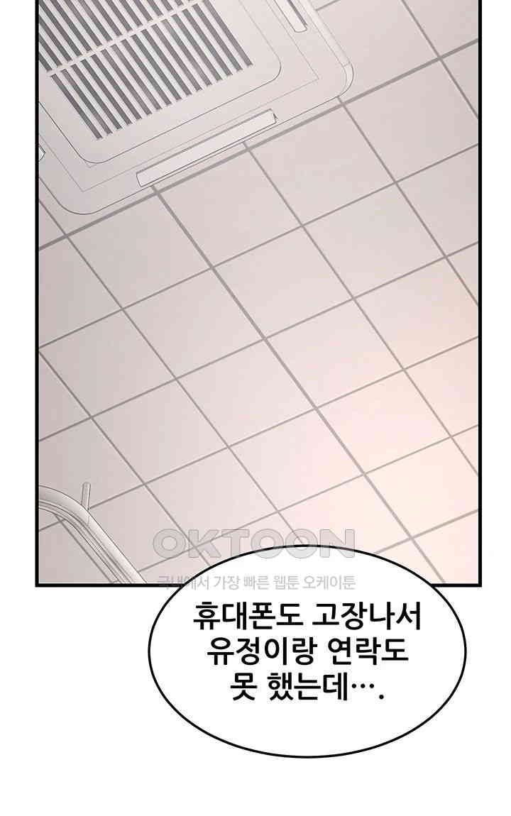 Sexy Entertainment Raw Chapter 56 Page 10