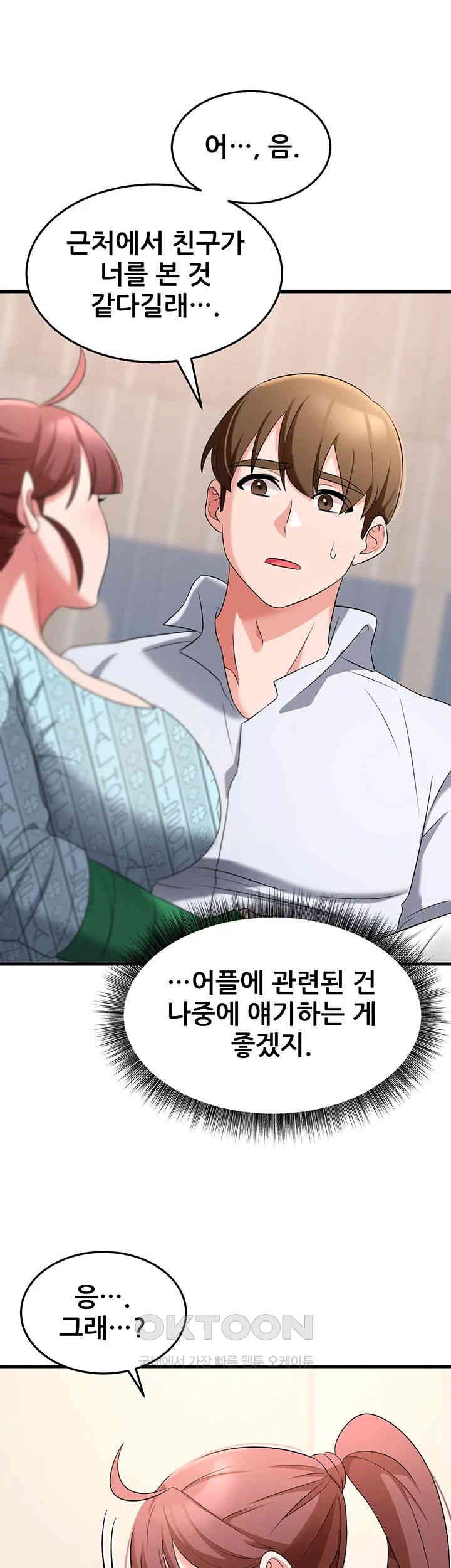 Sexy Entertainment Raw Chapter 56 Page 11