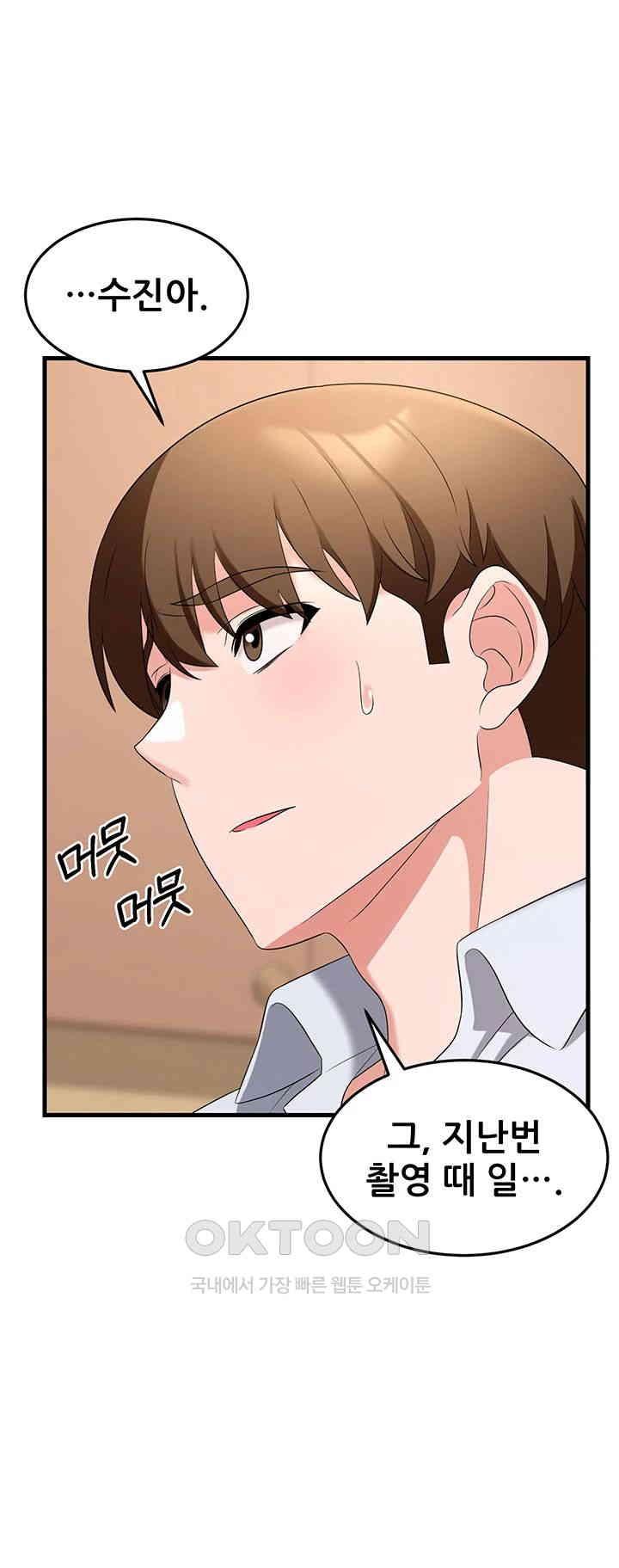 Sexy Entertainment Raw Chapter 56 Page 13