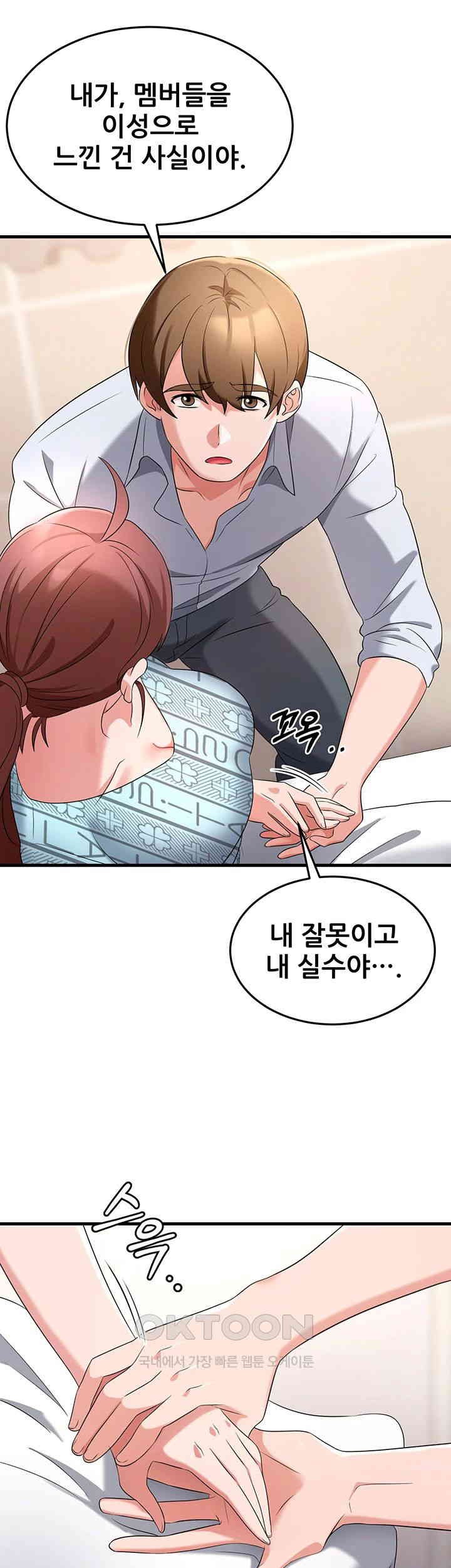 Sexy Entertainment Raw Chapter 56 Page 16