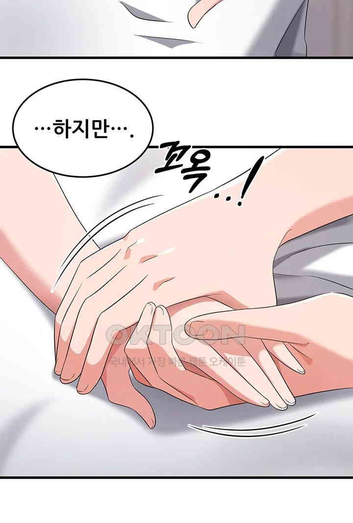 Sexy Entertainment Raw Chapter 56 Page 17