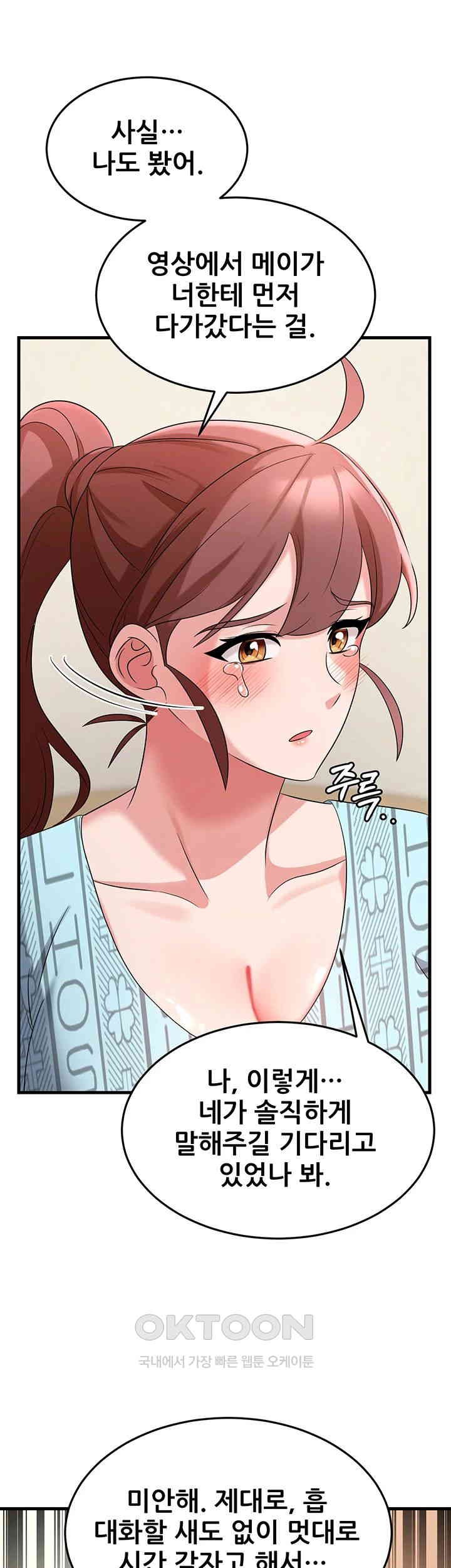 Sexy Entertainment Raw Chapter 56 Page 20