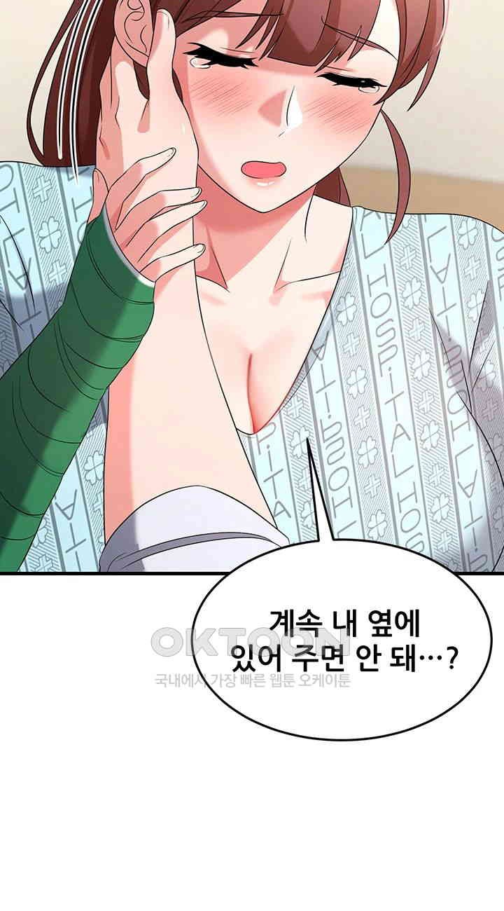 Sexy Entertainment Raw Chapter 56 Page 23