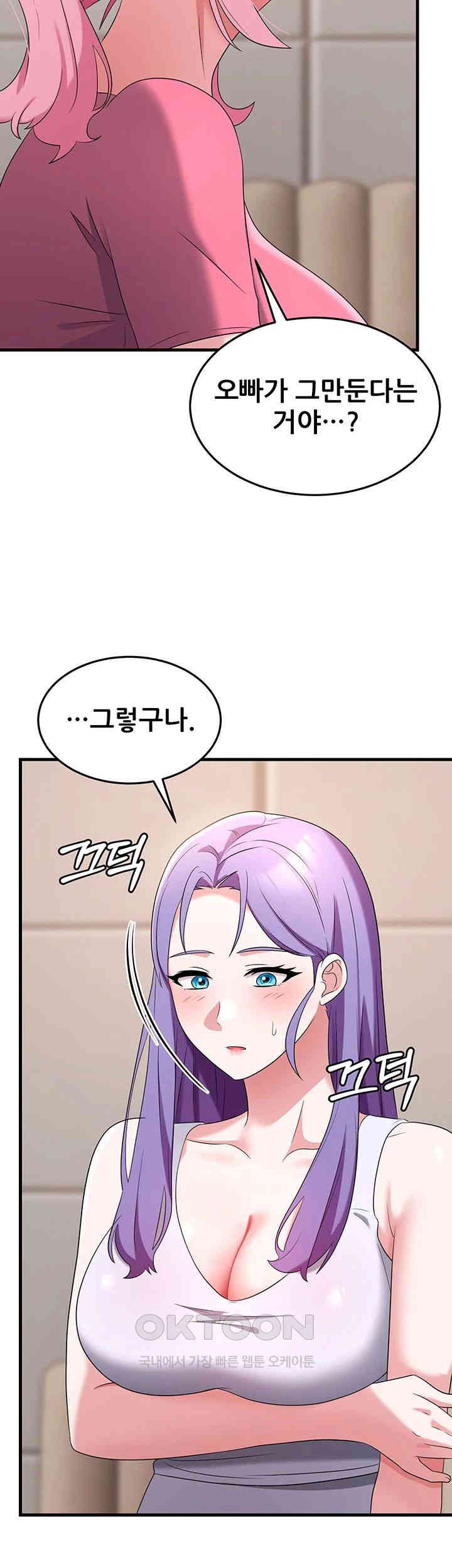 Sexy Entertainment Raw Chapter 56 Page 34