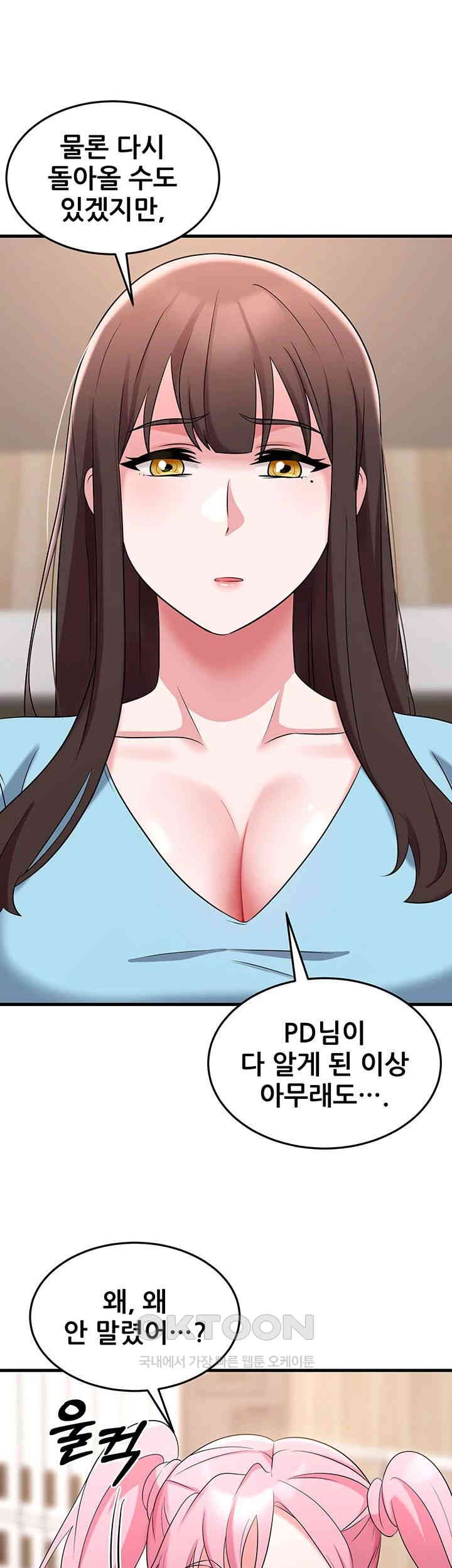 Sexy Entertainment Raw Chapter 56 Page 39