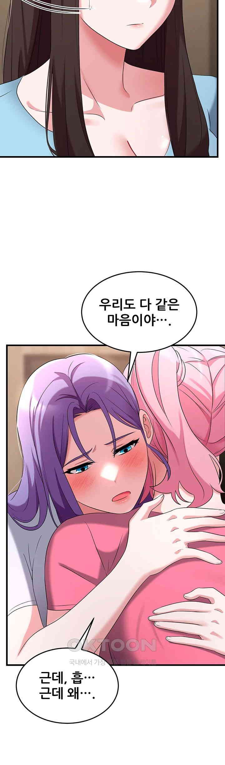 Sexy Entertainment Raw Chapter 56 Page 42