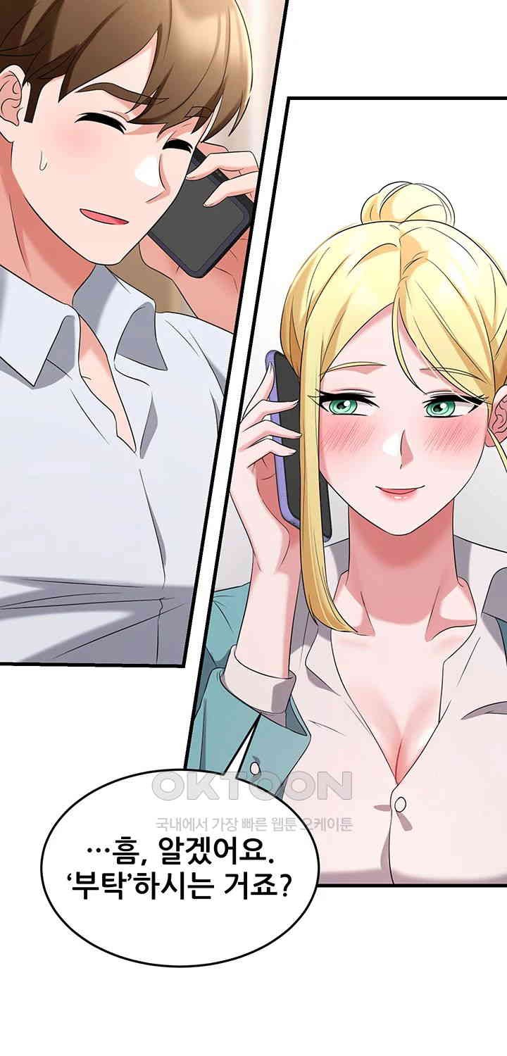 Sexy Entertainment Raw Chapter 56 Page 50