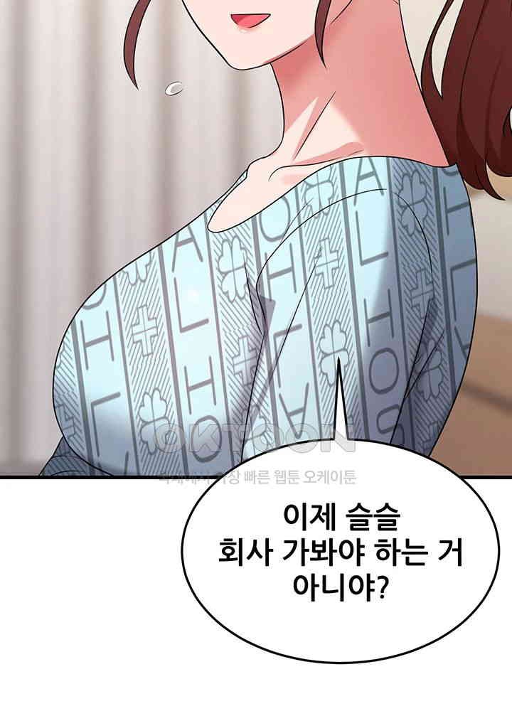 Sexy Entertainment Raw Chapter 56 Page 53