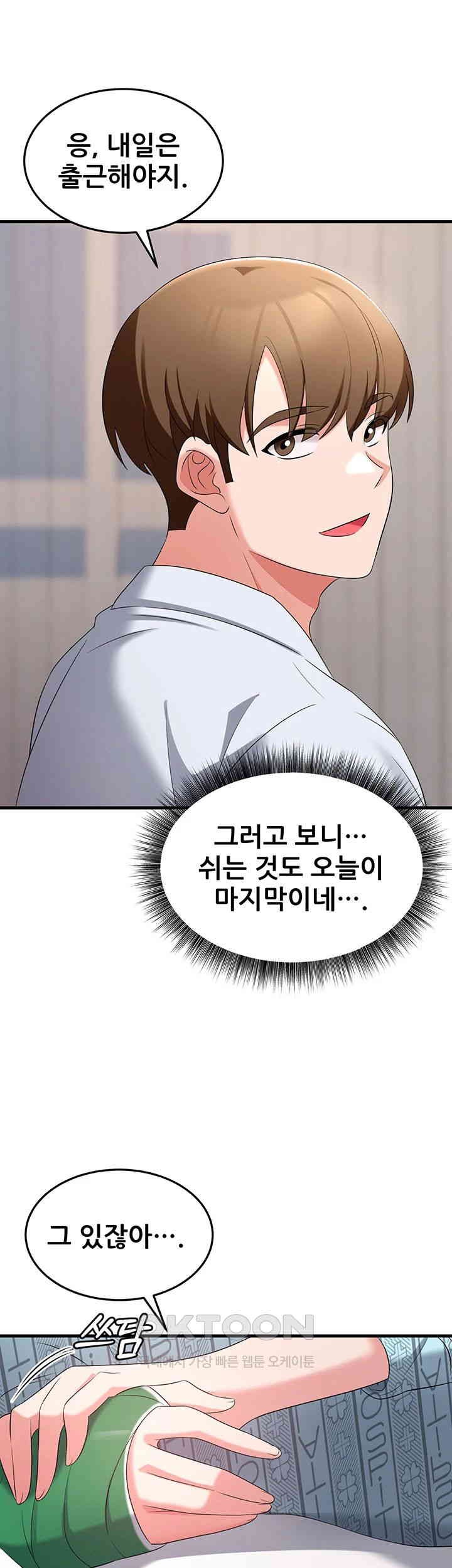 Sexy Entertainment Raw Chapter 56 Page 54