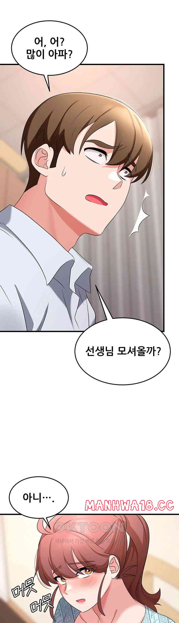 Sexy Entertainment Raw Chapter 56 Page 56