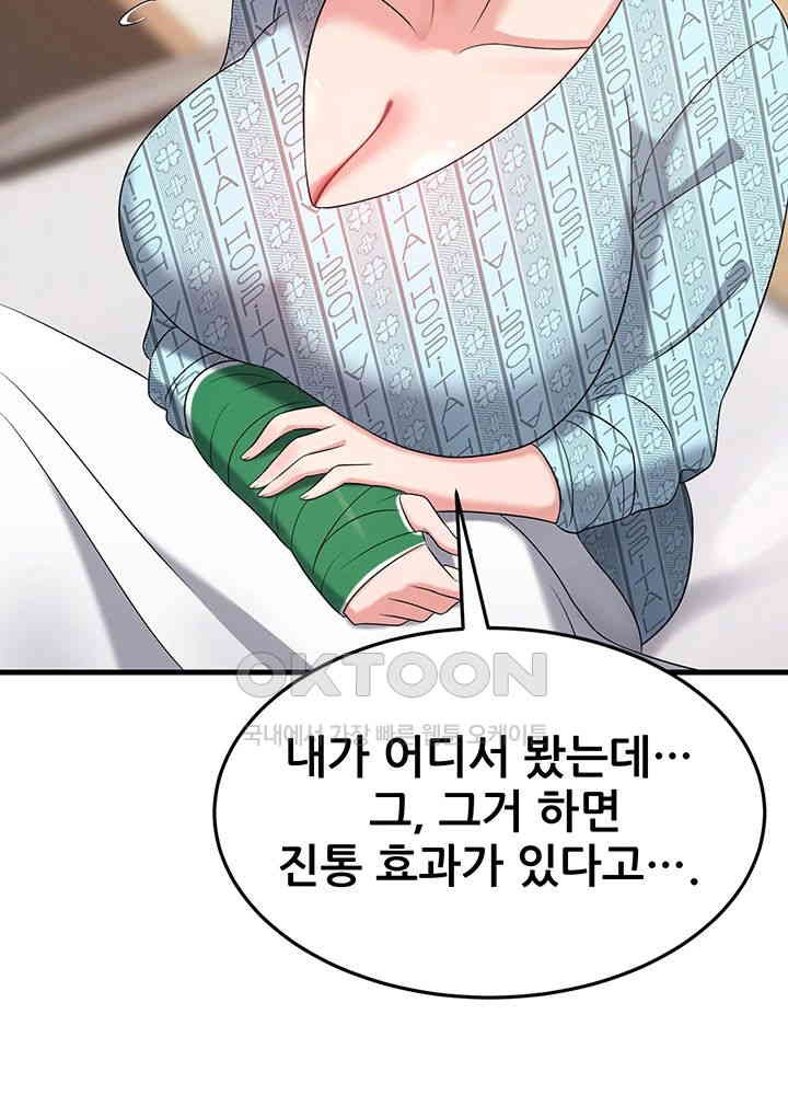 Sexy Entertainment Raw Chapter 56 Page 57
