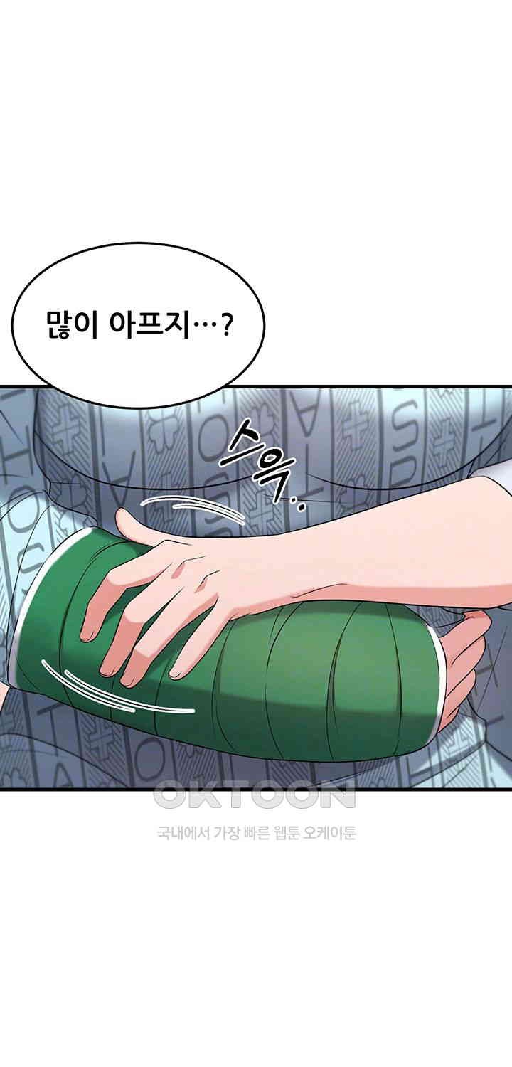 Sexy Entertainment Raw Chapter 56 Page 8