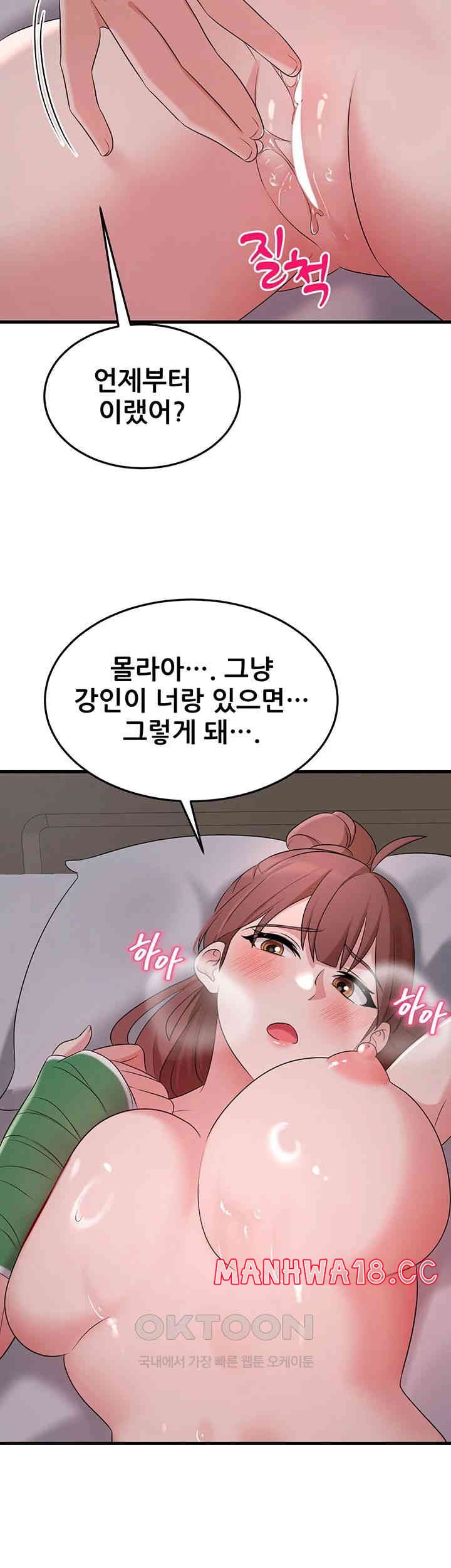 Sexy Entertainment Raw Chapter 57 Page 10