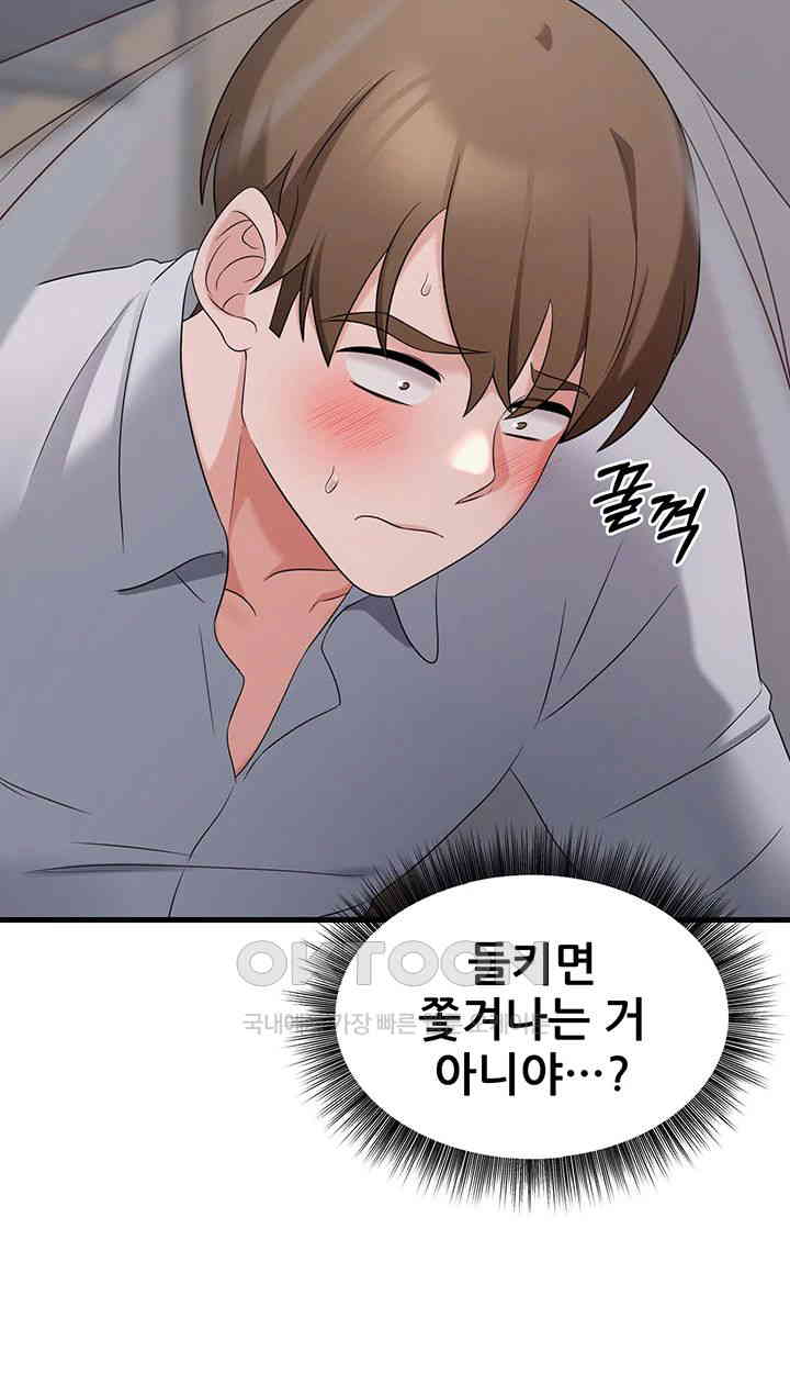 Sexy Entertainment Raw Chapter 57 Page 34