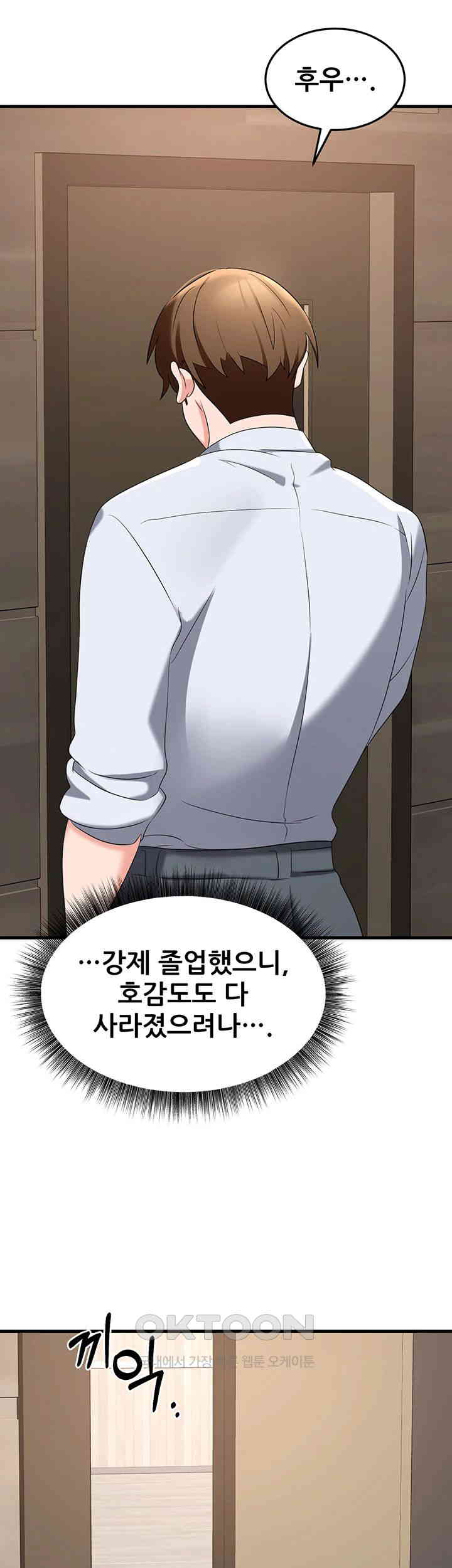 Sexy Entertainment Raw Chapter 57 Page 47