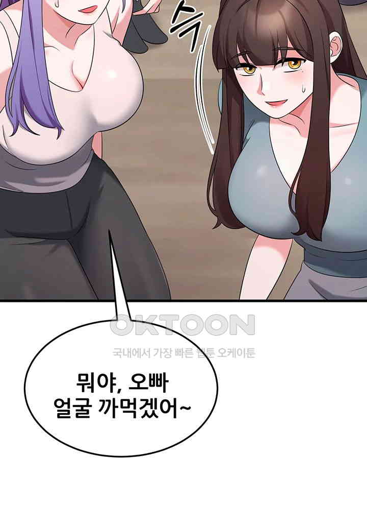 Sexy Entertainment Raw Chapter 57 Page 51
