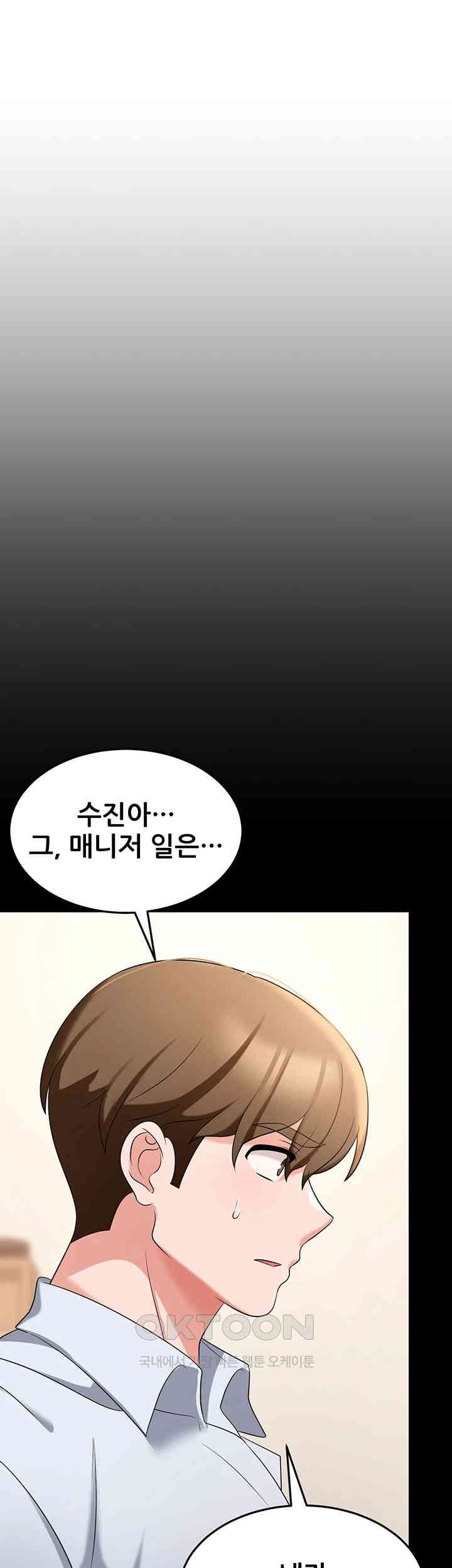 Sexy Entertainment Raw Chapter 57 Page 61