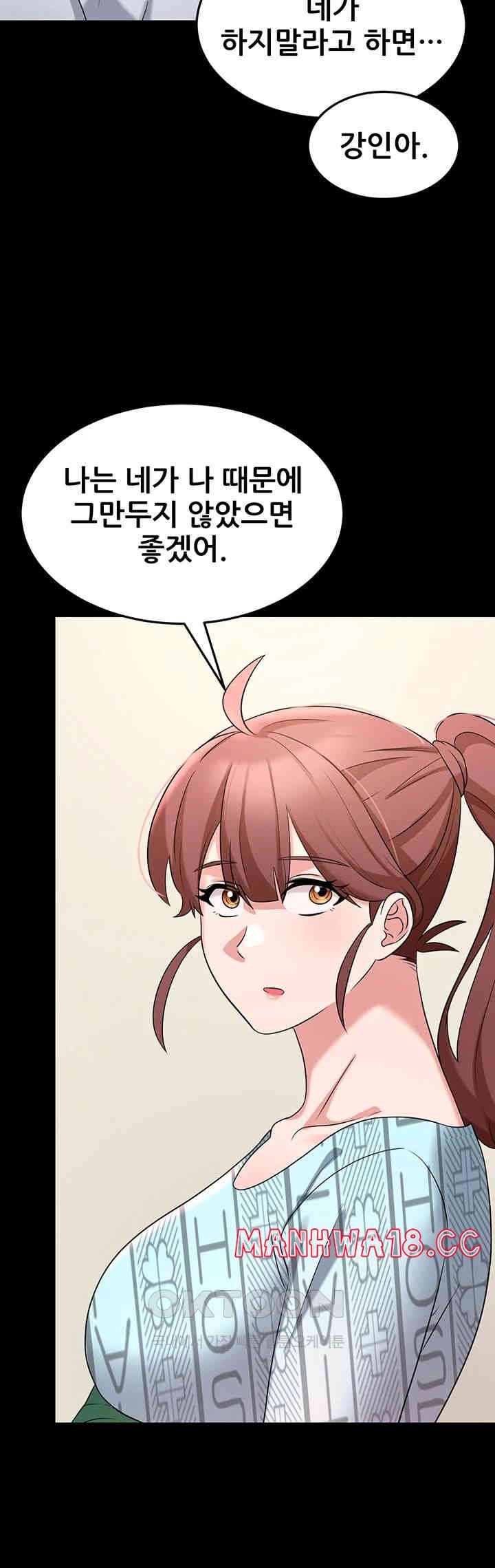 Sexy Entertainment Raw Chapter 57 Page 62