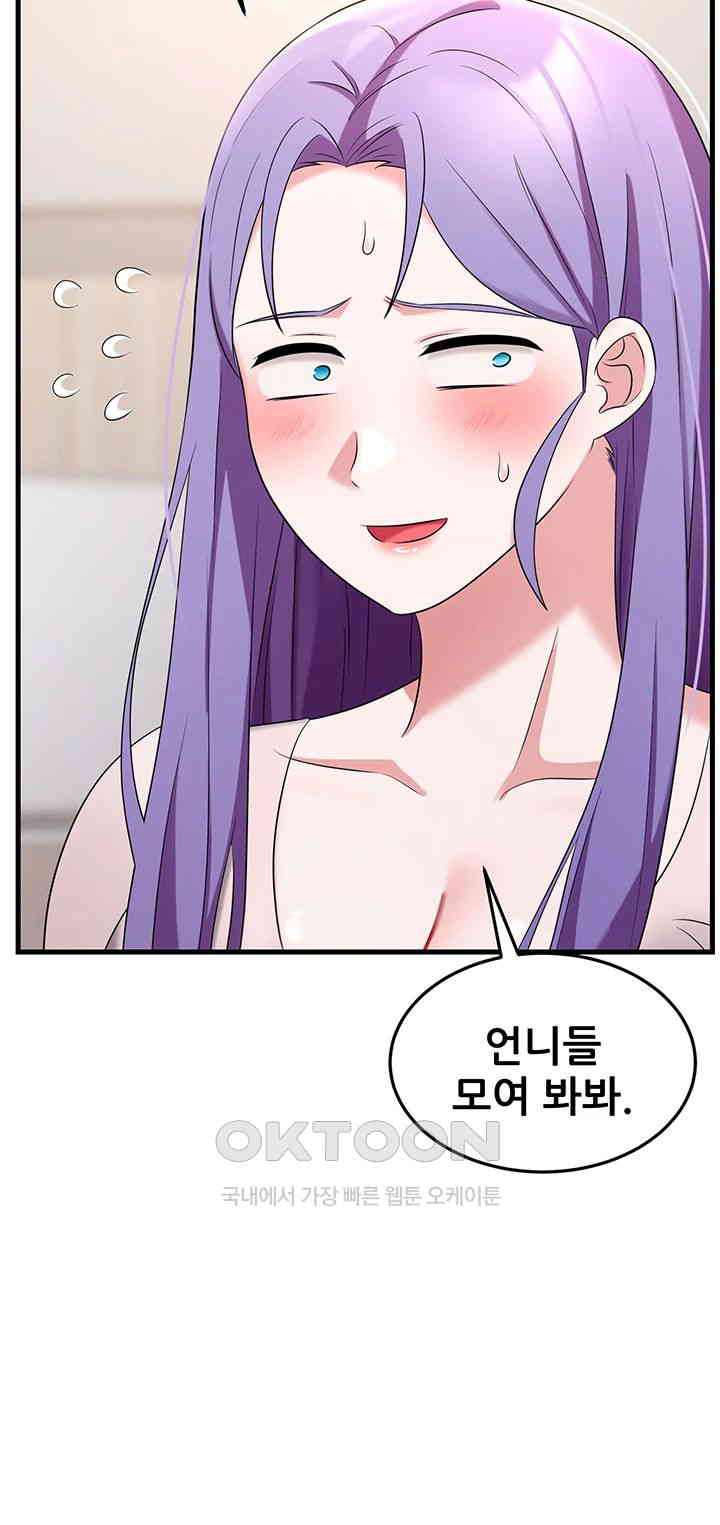 Sexy Entertainment Raw Chapter 57 Page 65