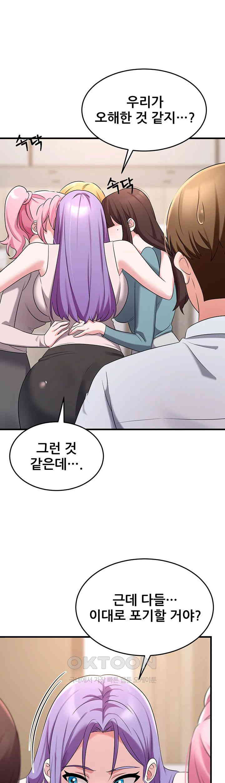 Sexy Entertainment Raw Chapter 57 Page 66