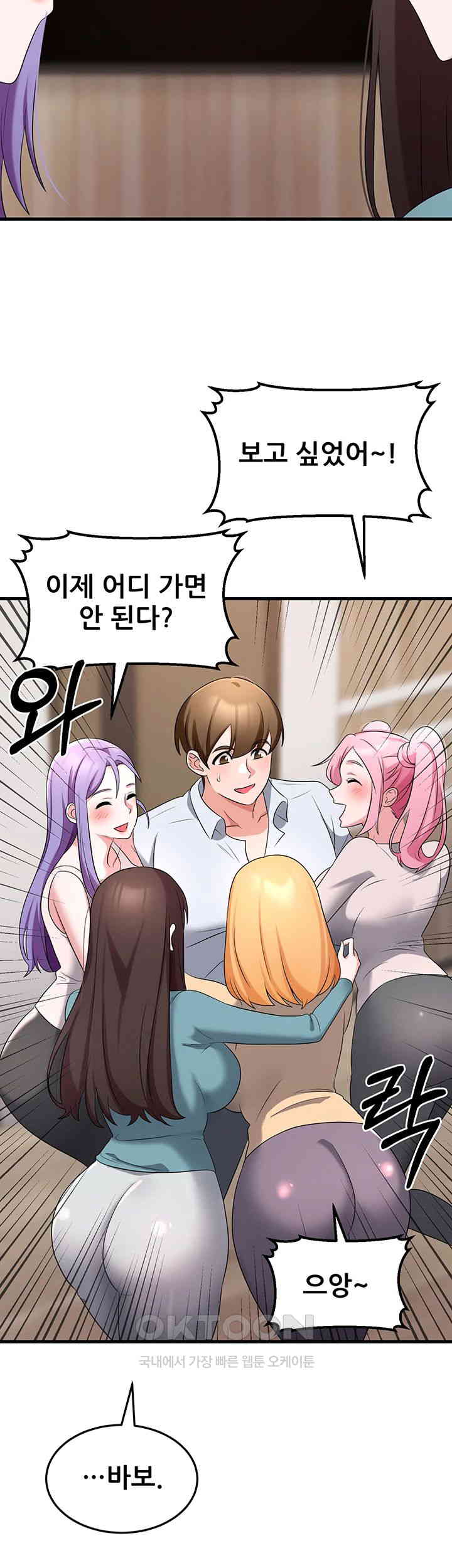Sexy Entertainment Raw Chapter 57 Page 70