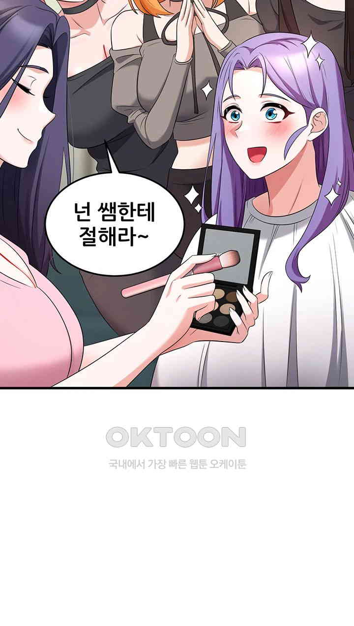 Sexy Entertainment Raw Chapter 57 Page 75