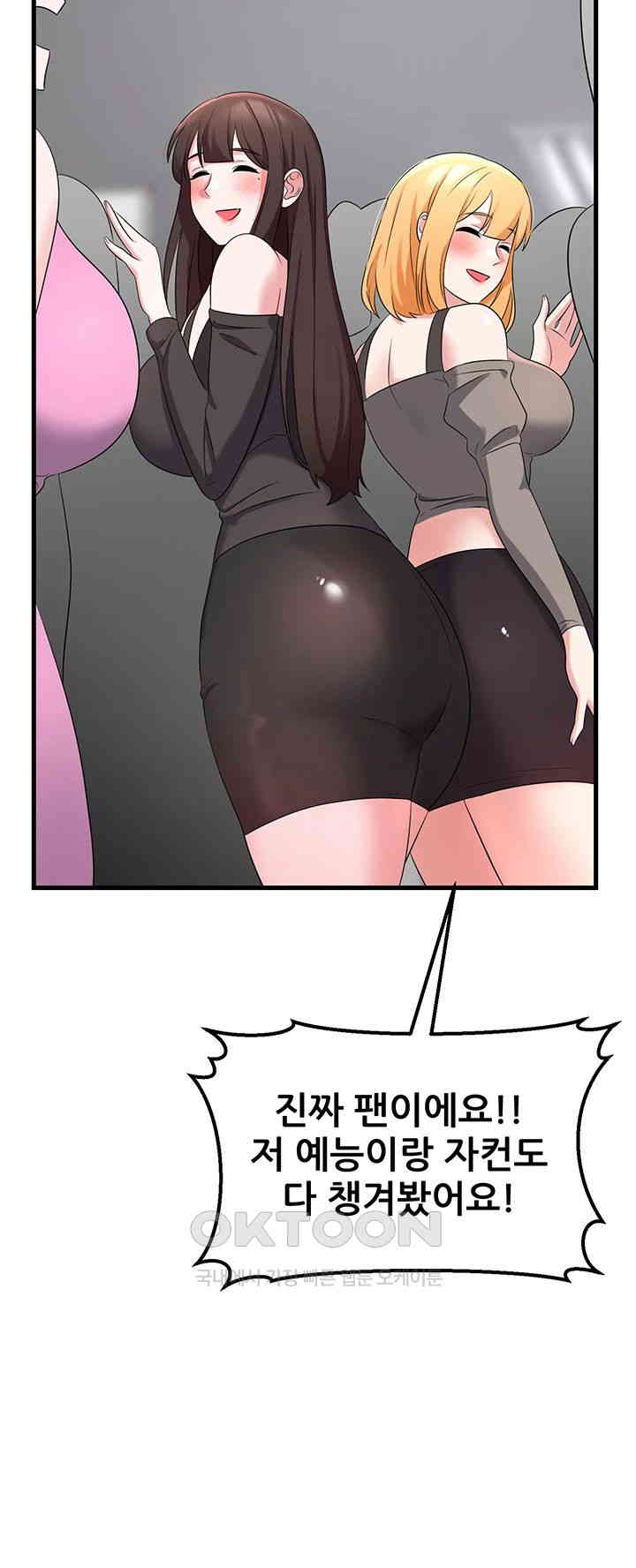 Sexy Entertainment Raw Chapter 57 Page 79