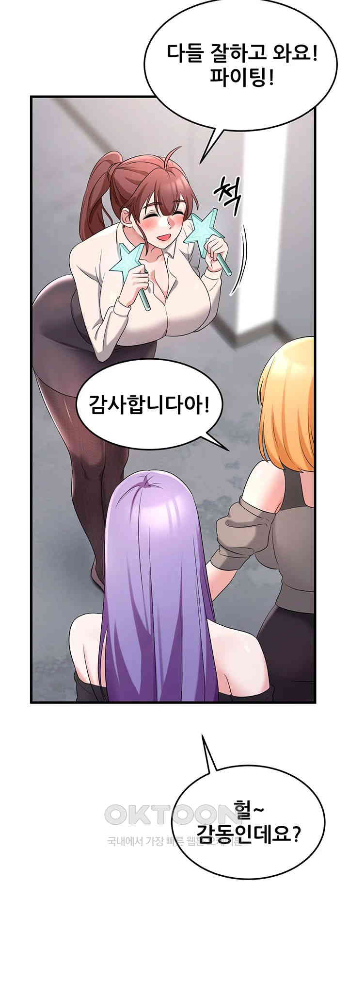 Sexy Entertainment Raw Chapter 57 Page 84