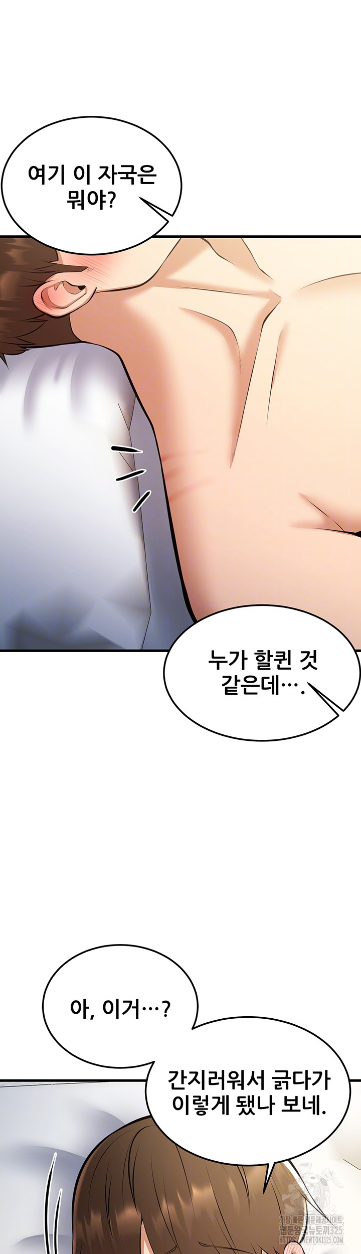 Sexy Entertainment Raw Chapter 23 Page 10