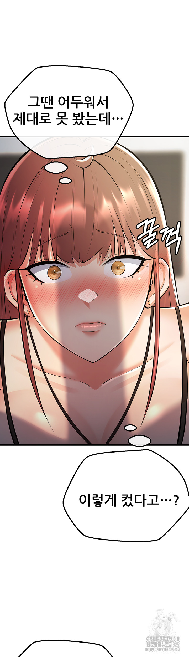Sexy Entertainment Raw Chapter 23 Page 16