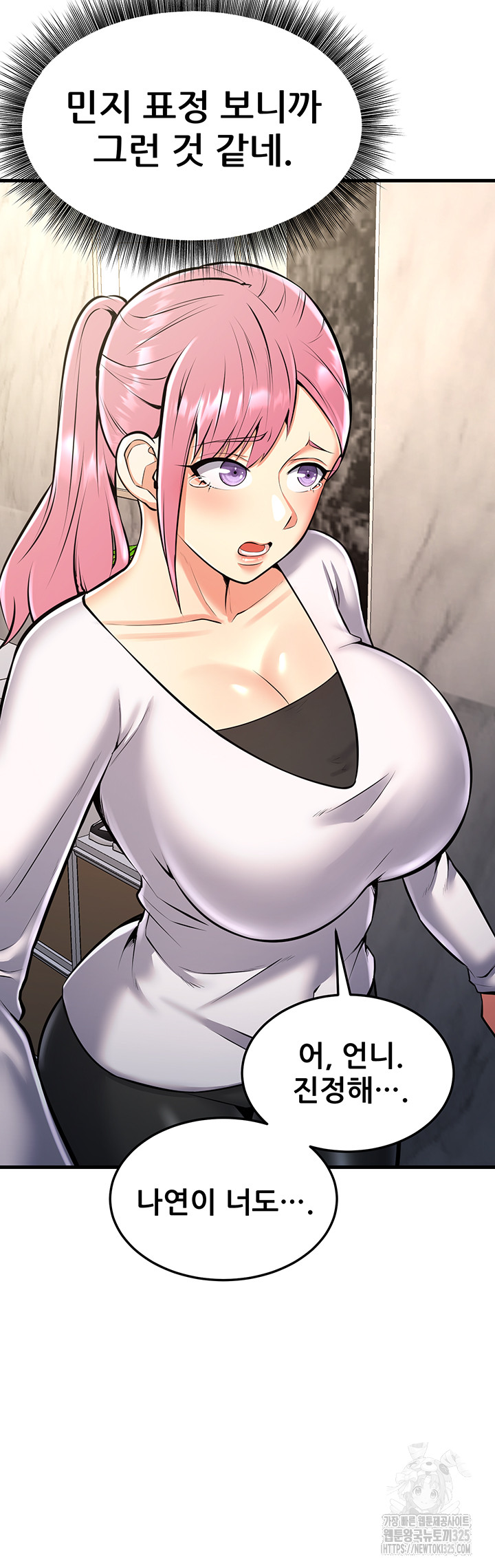 Sexy Entertainment Raw Chapter 23 Page 71
