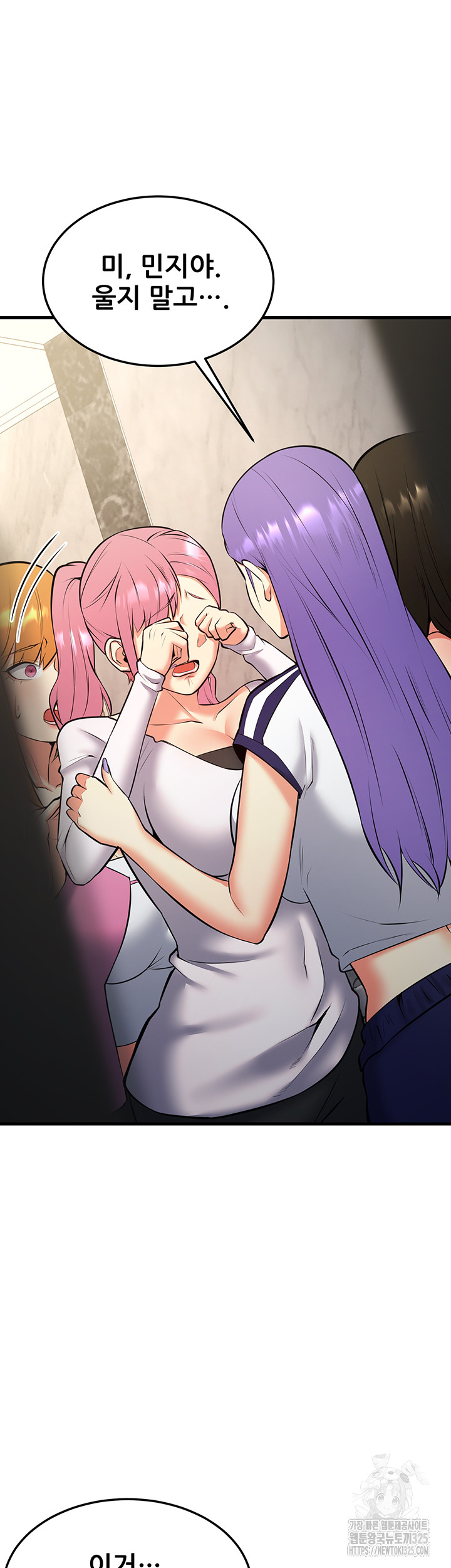 Sexy Entertainment Raw Chapter 23 Page 76